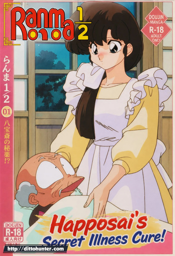 [Ditto Seeker] Kasumi Tendou & Happosai (Ranma ½) Happosai's Secret Illness Cure! [Ai Generated] cover