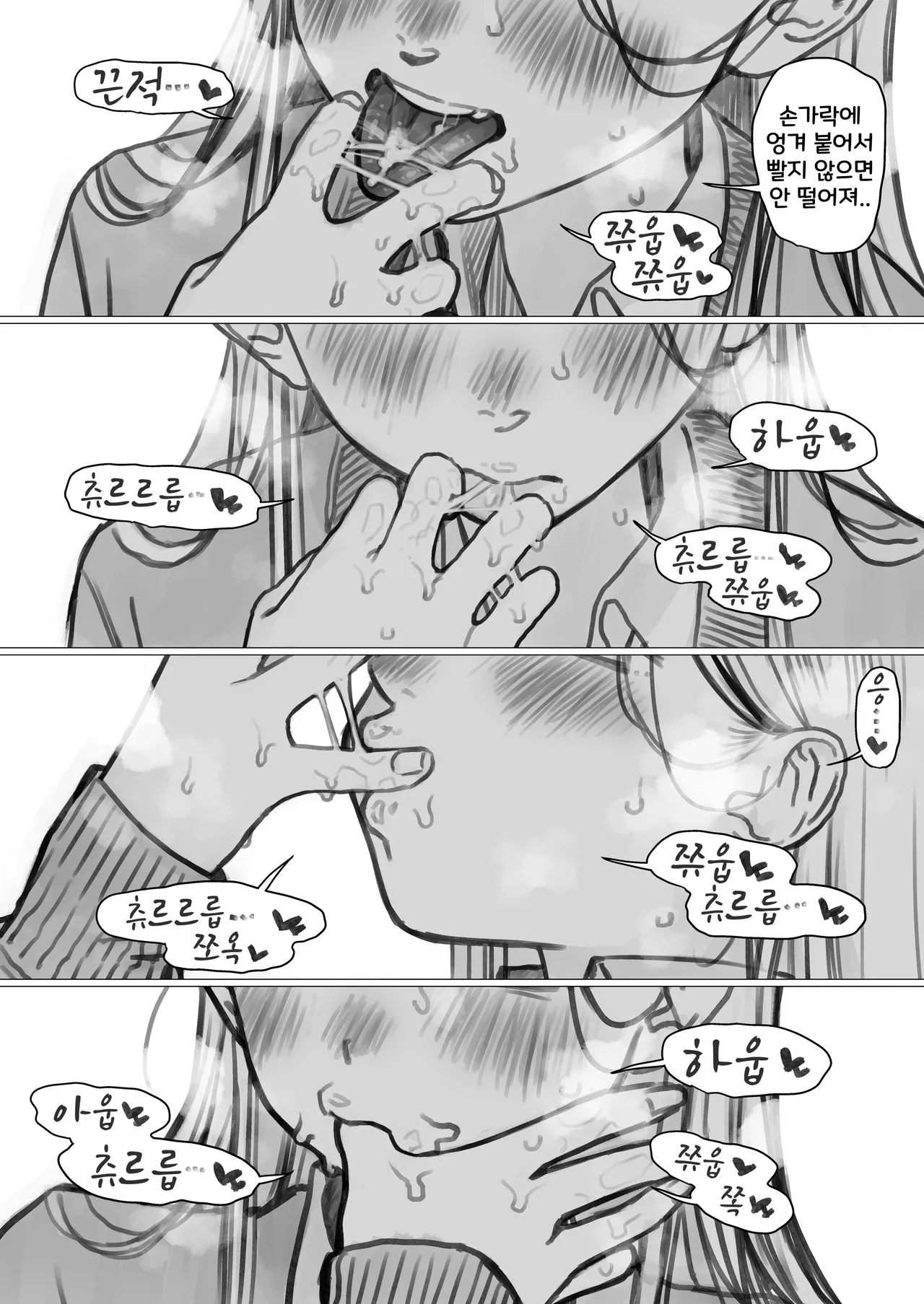 일주일간 금딸해서 잔뜩 모아둔 젤리 같은 정액도 부탁하면 먹어주는 상냥한 사샤쨩. page 4 full