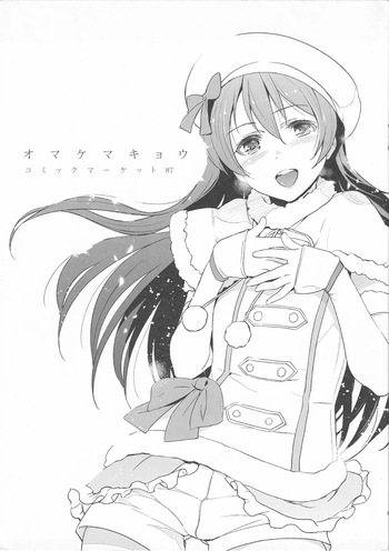 (C87) [Jingai Makyou (Inue Shinsuke)] Omake Makyou Comic Market 87 (Love Live!) cover