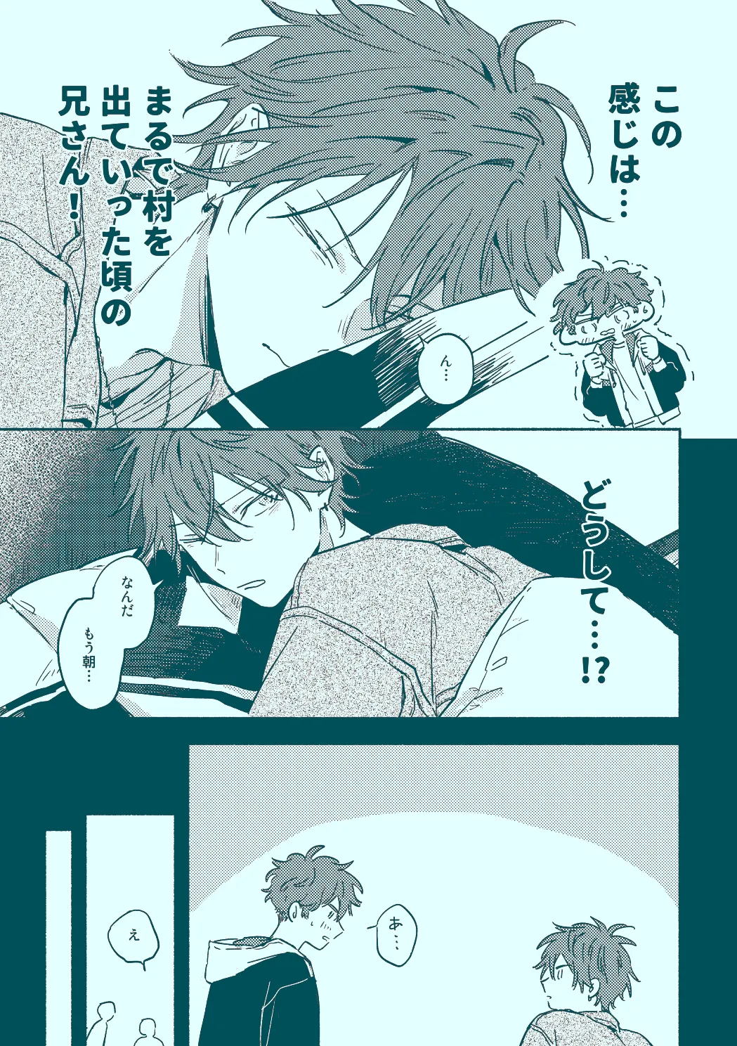 うたかたむちゅう page 11 full