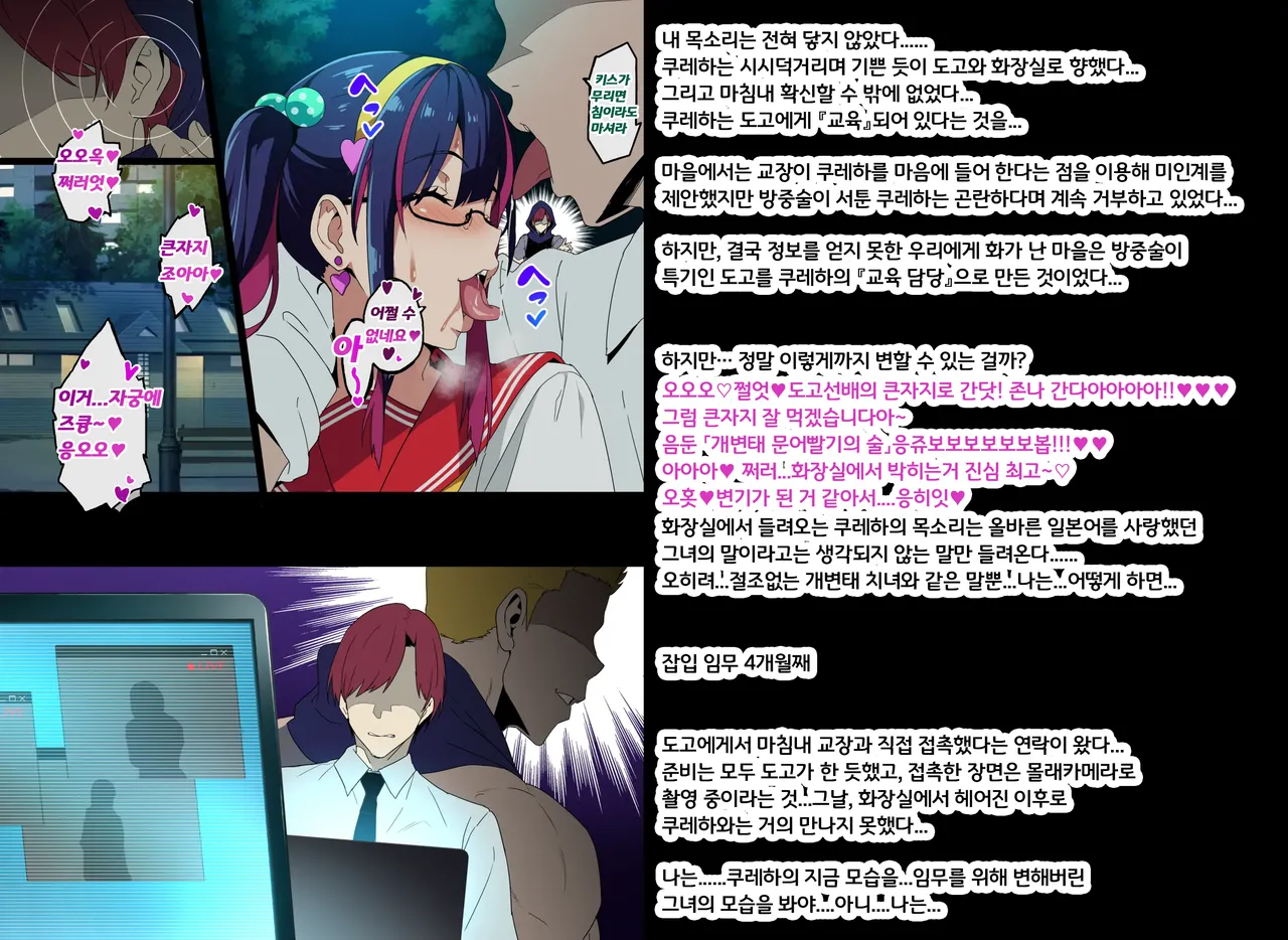 Married Kunoichi NTR   유부녀 쿠노이치 NTR page 10 full