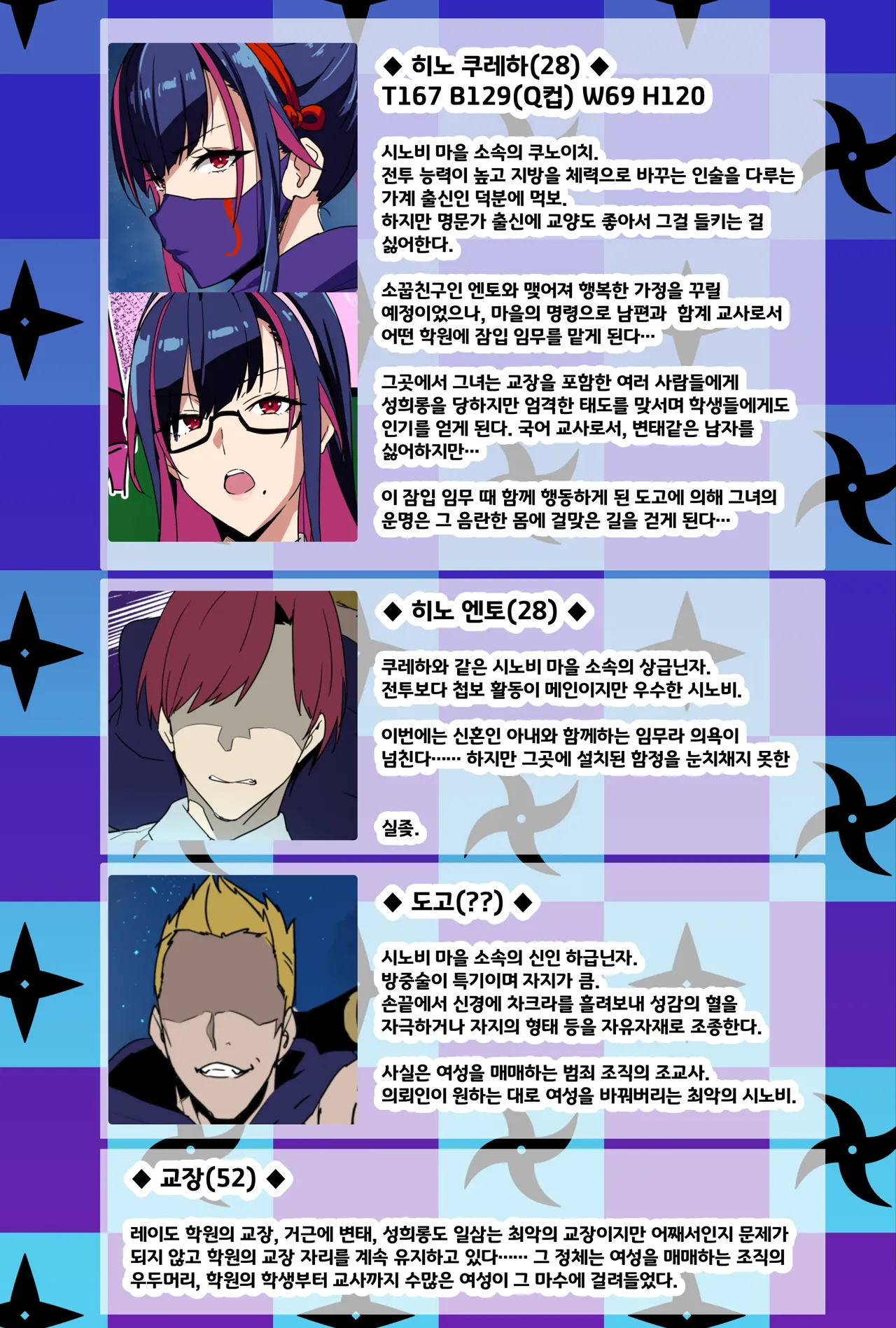 Married Kunoichi NTR   유부녀 쿠노이치 NTR page 3 full