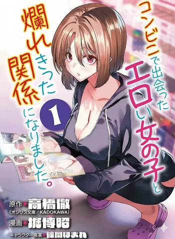 [Toru Takahashi & Hori Hiroaki] Konbini de Deatta Eroi Onnanoko to Tadare Kitta Kankei ni Narimashita - Chapter 1-9 (ENGLISH) cover