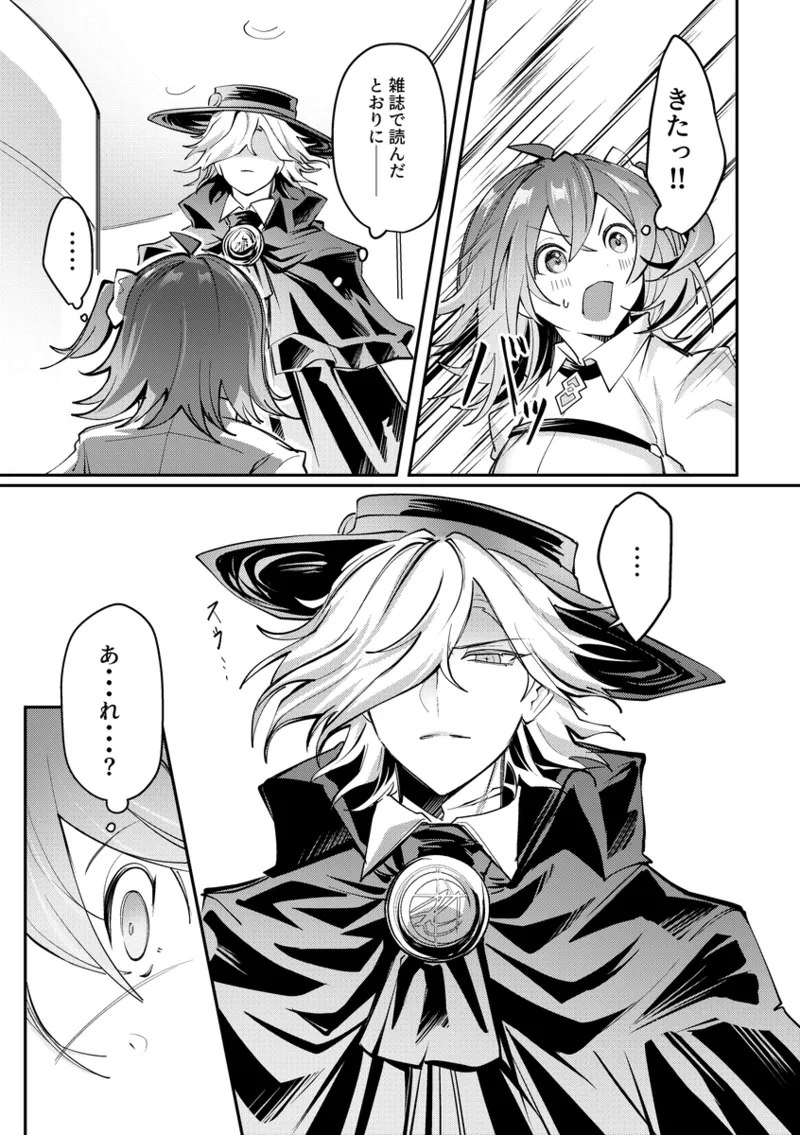 iHoshininegaiwo page 10 full
