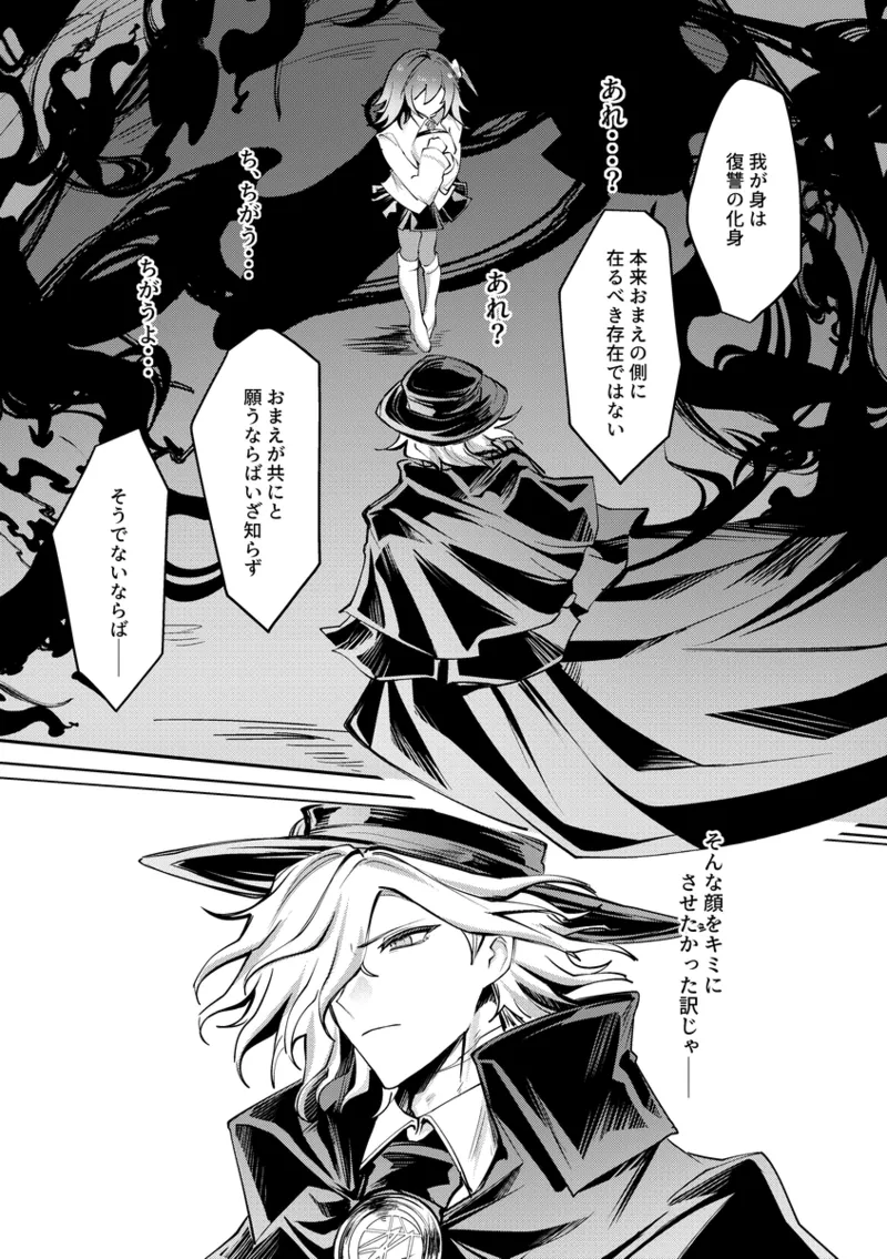 iHoshininegaiwo page 11 full