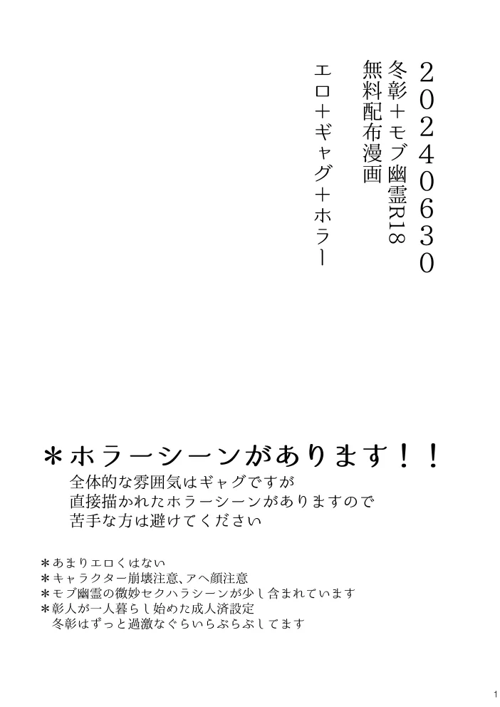 A story where akito starts living alone in a haunted apartment page 1 full