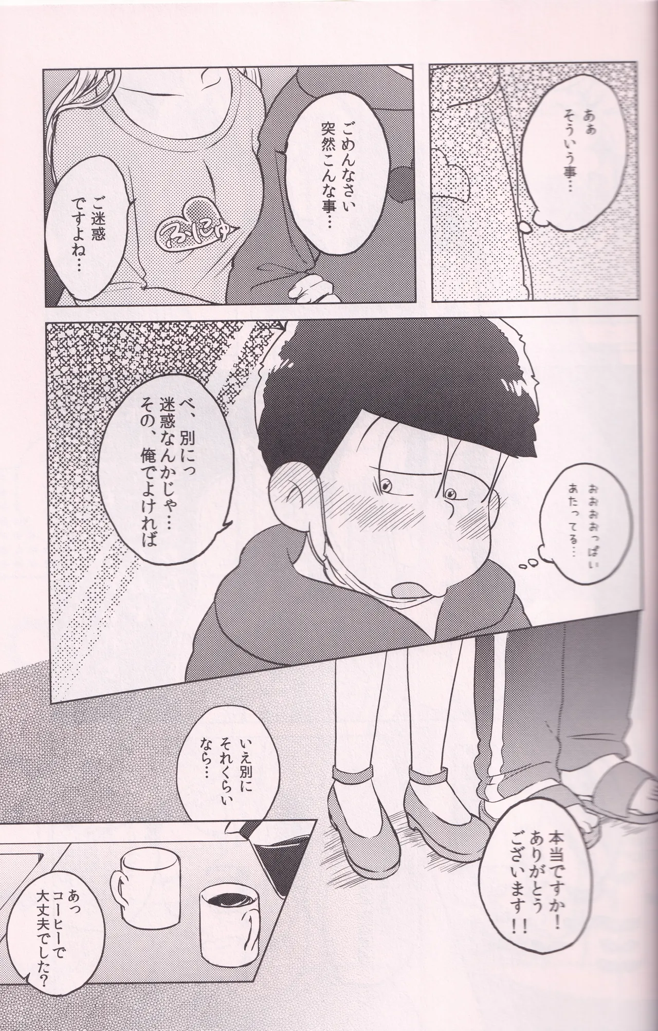 Ichimatsu page 12 full