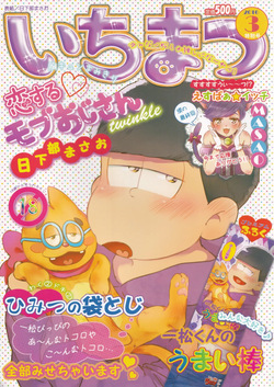 Ichimatsu