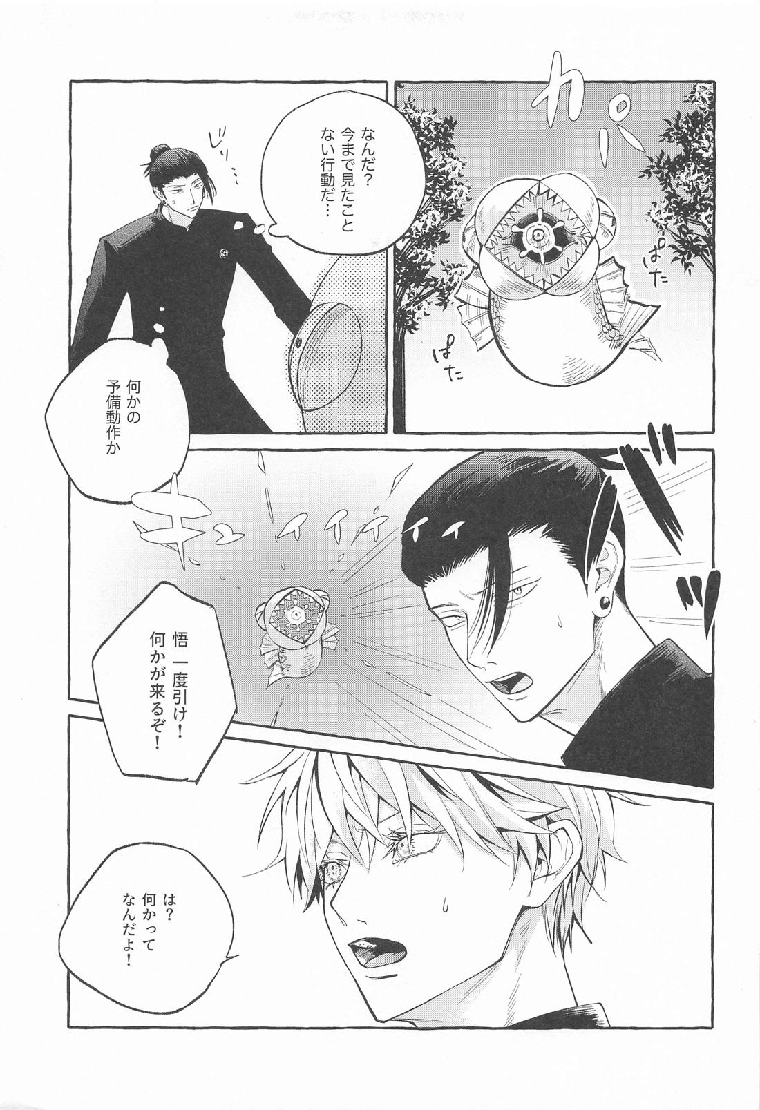 Games of Devotion page 4 full