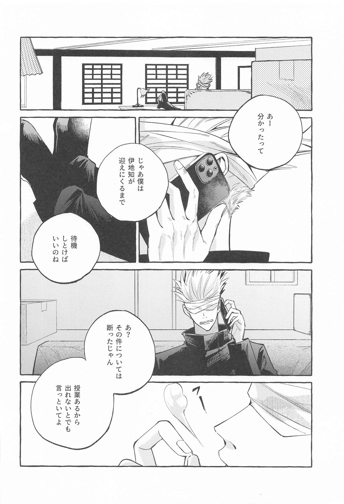 Games of Devotion page 7 full