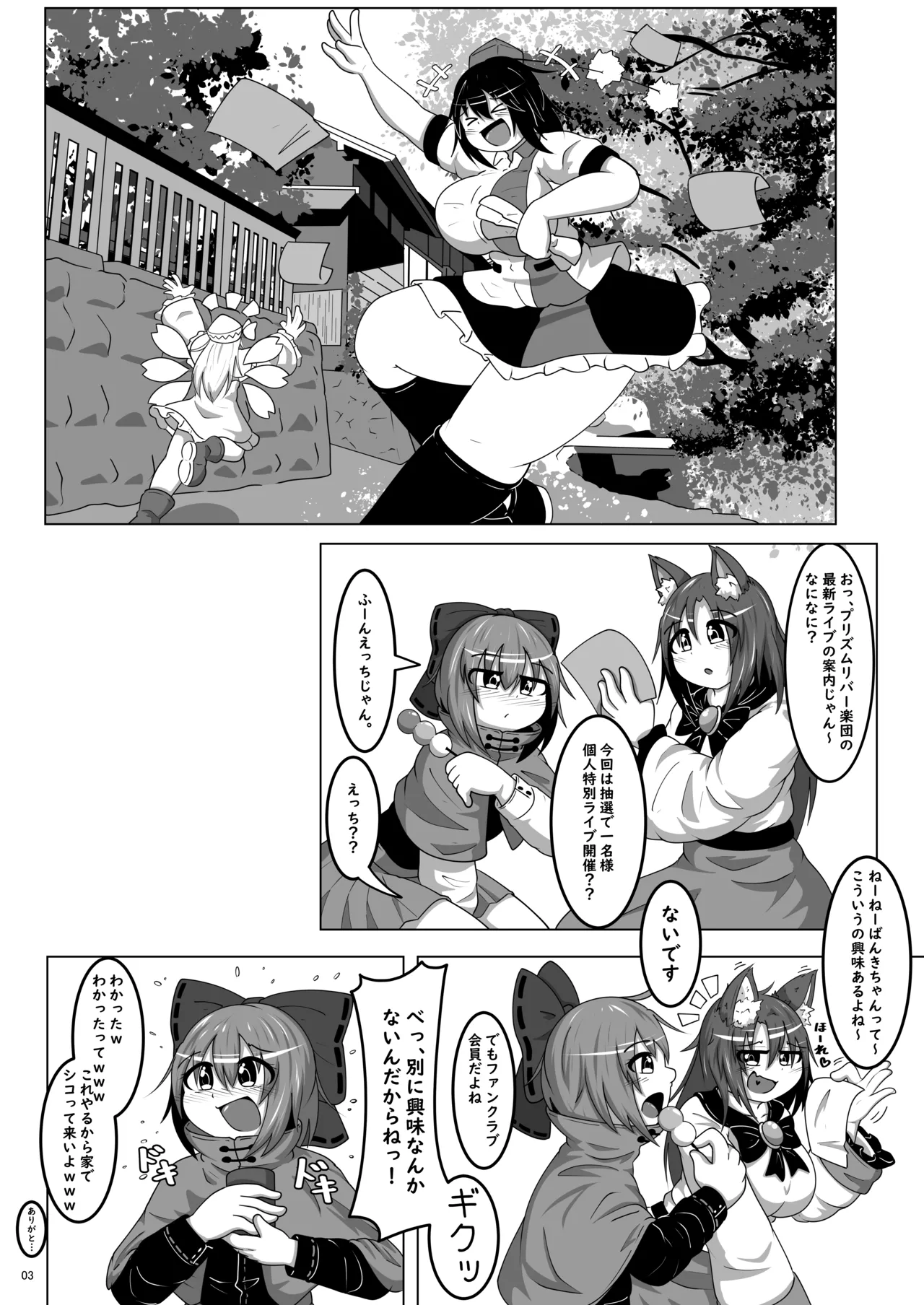 Lyrica-chan Tokubetsu Dokusen Live! page 2 full