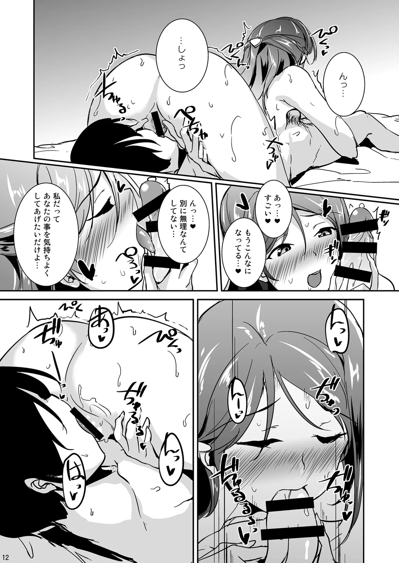 To Ricolore page 12 full