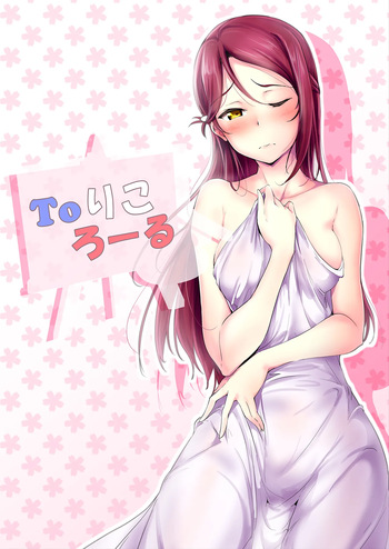 [Nuno no Ie (Moonlight)] To Ricolore (Love Live! Sunshine!!) [Digital] cover