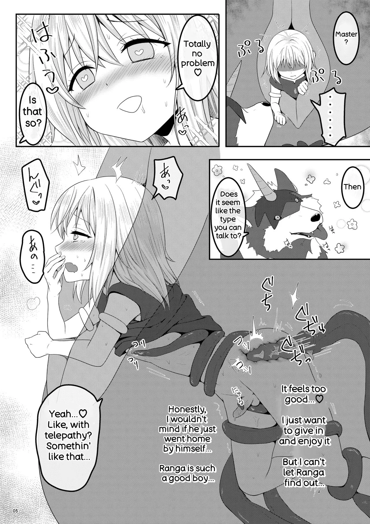 Haika no Mae de Mimodaeru page 5 full