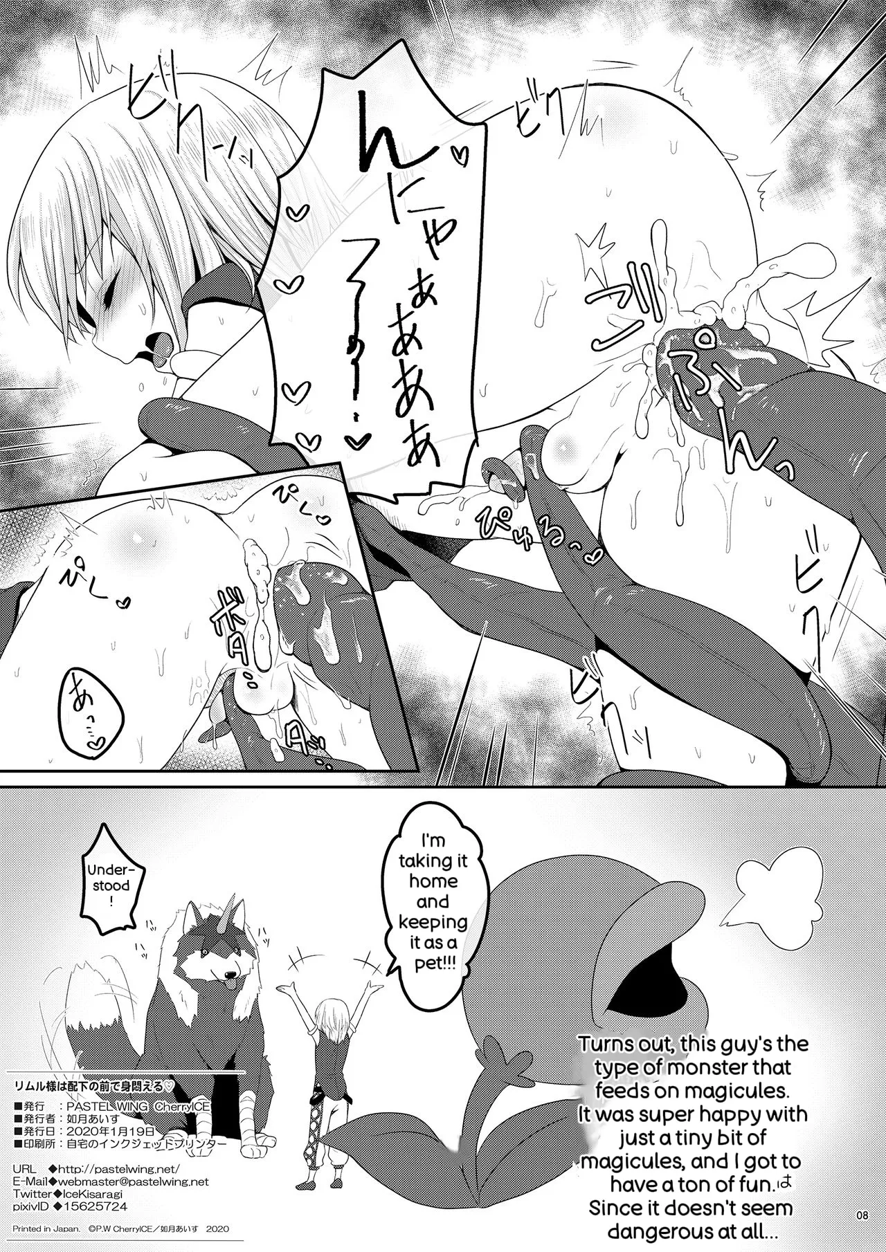 Haika no Mae de Mimodaeru page 8 full