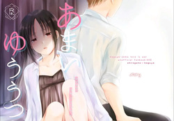 Amai Yuuutsu｜Dulce Melancolia