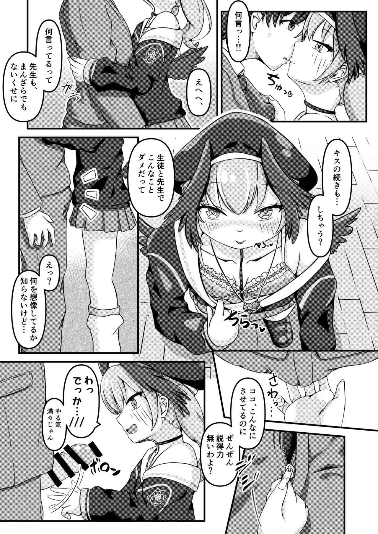 Shimoe Koharu to Kindan no Artifact page 11 full