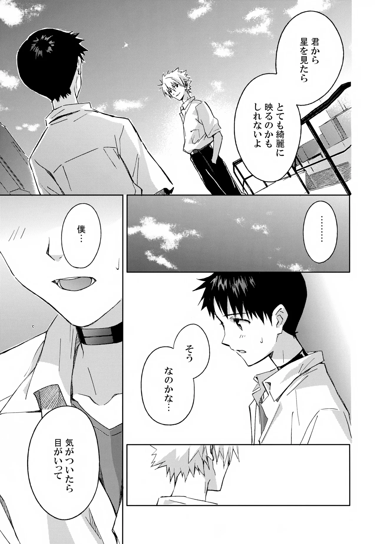 EDIT -cassino Sairoku Shuu 3- page 10 full