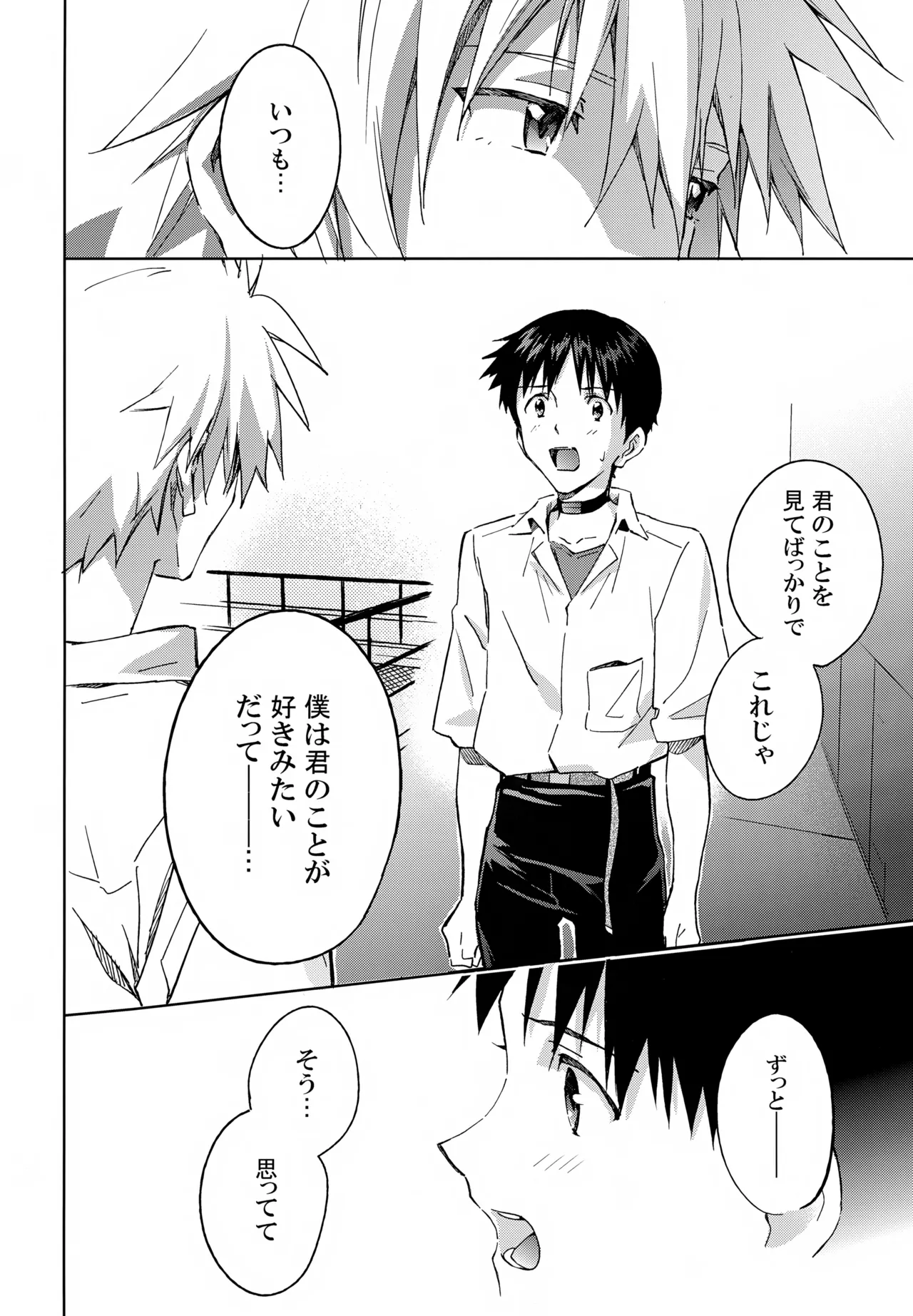 EDIT -cassino Sairoku Shuu 3- page 11 full