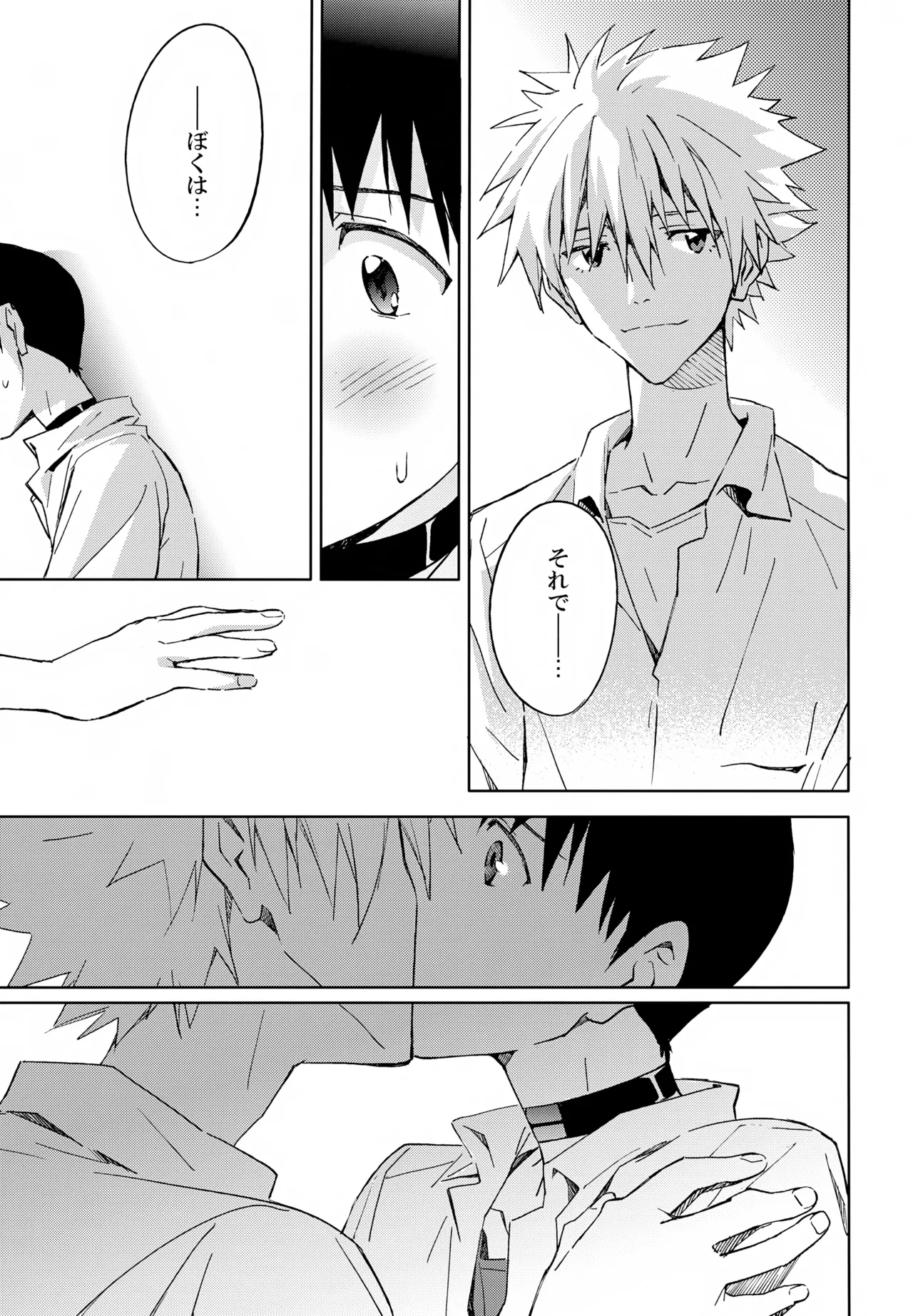 EDIT -cassino Sairoku Shuu 3- page 12 full