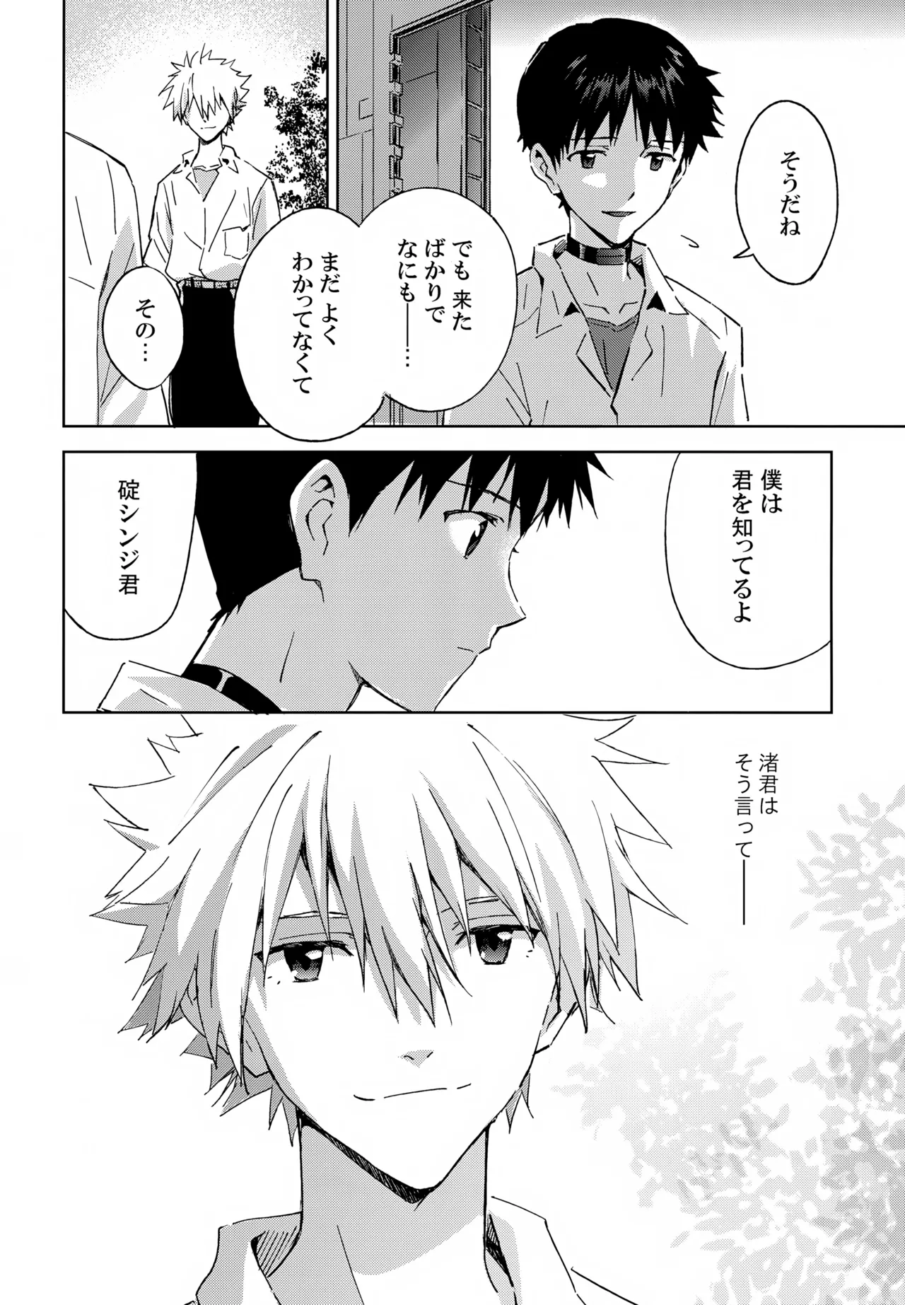 EDIT -cassino Sairoku Shuu 3- page 5 full