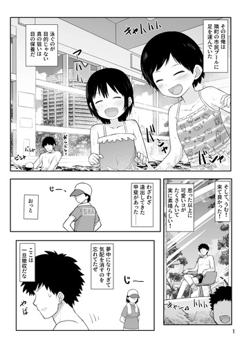 [takumi] Danshi Kouishitsu de Onnanoko ga Okigae!? cover