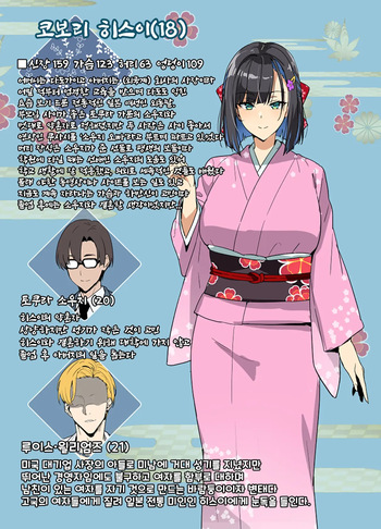 [Takeda Hiromitsu] Chadou Yamato Nadeshiko NTR [Korean] cover