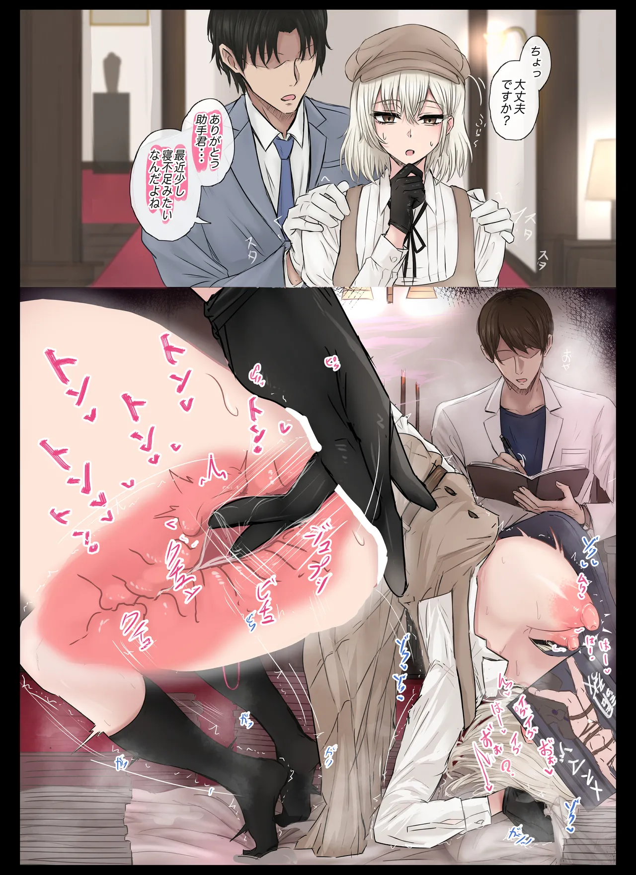 名探偵は捜査の虜3 page 11 full