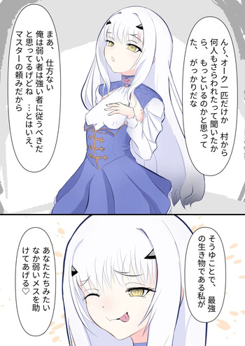 [AlAli] Melusine no Haiboku (Fate/Grand Order) cover