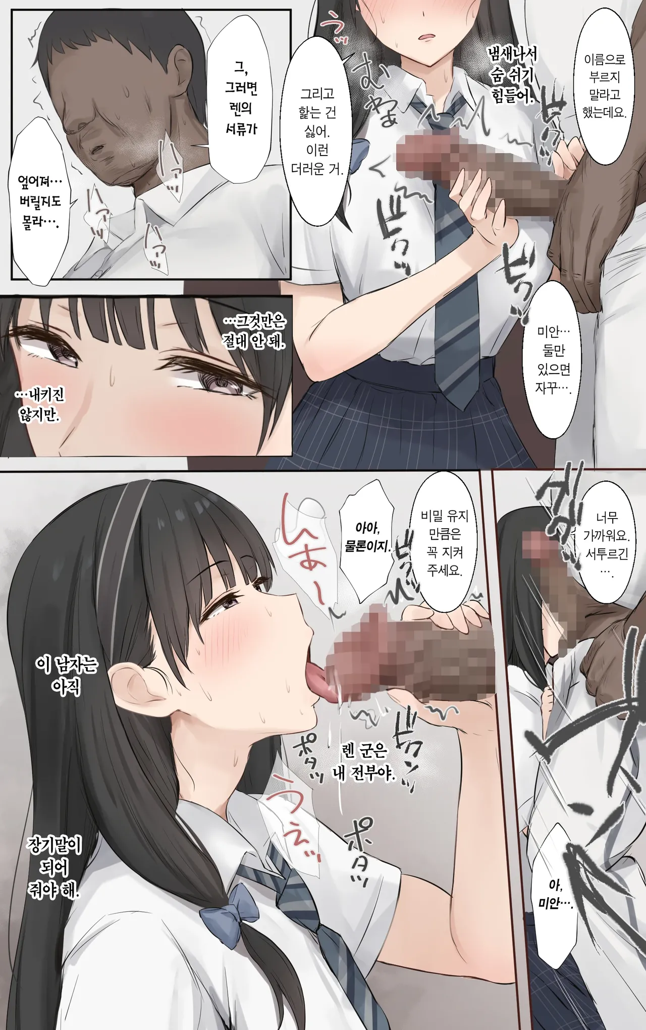 Boku no Onee-chan wa Sekai de Ichiban Tsuyokute kakkoiin da. | 우리 누나는 세상에서 제일 강하고 멋있어. page 11 full