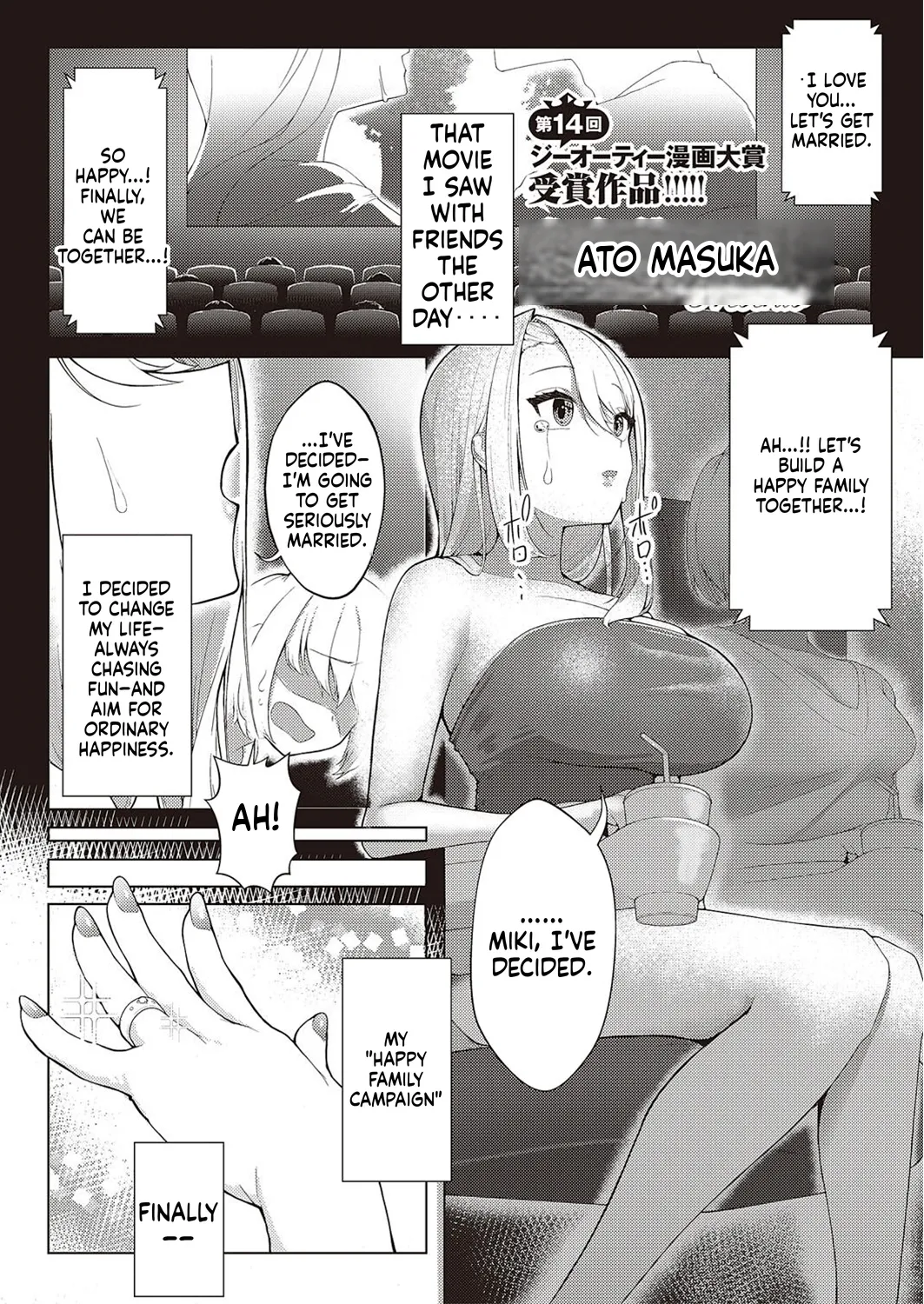 Koufuku Kazoku Daisakusen page 1 full