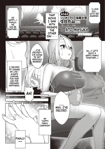 [Atatame Masuka] Koufuku Kazoku Daisakusen (COMIC ExE 44)[English][MTL] cover