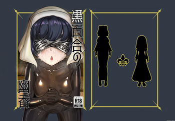 [Uraroji Tics (Nunumeme)] Kuroyuri no Yuukou [Digital] (SCANMTL) cover