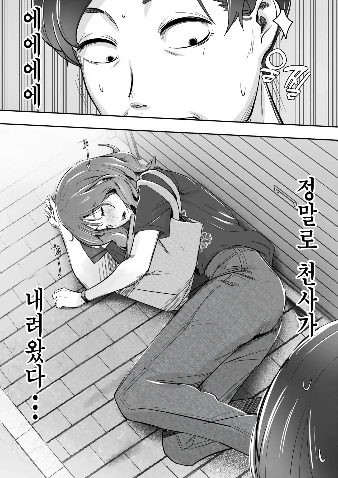 Sora kara Tenshi ga Orite Kita_하늘에서 천사가 내려왔다 page 3 full