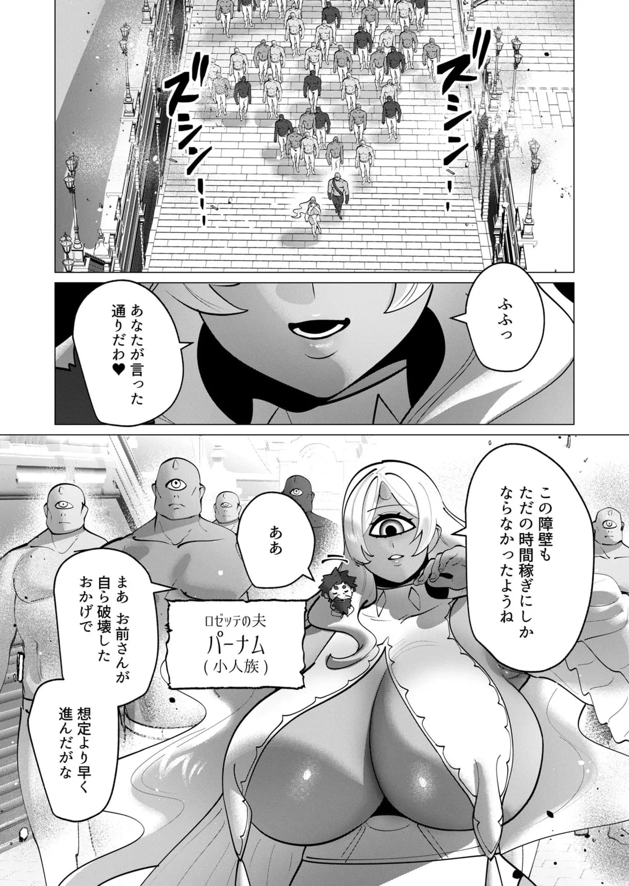 Yuusha-sama wa Houshuu ni Hitozuma wo go Kibou desu chapter 53 page 12 full
