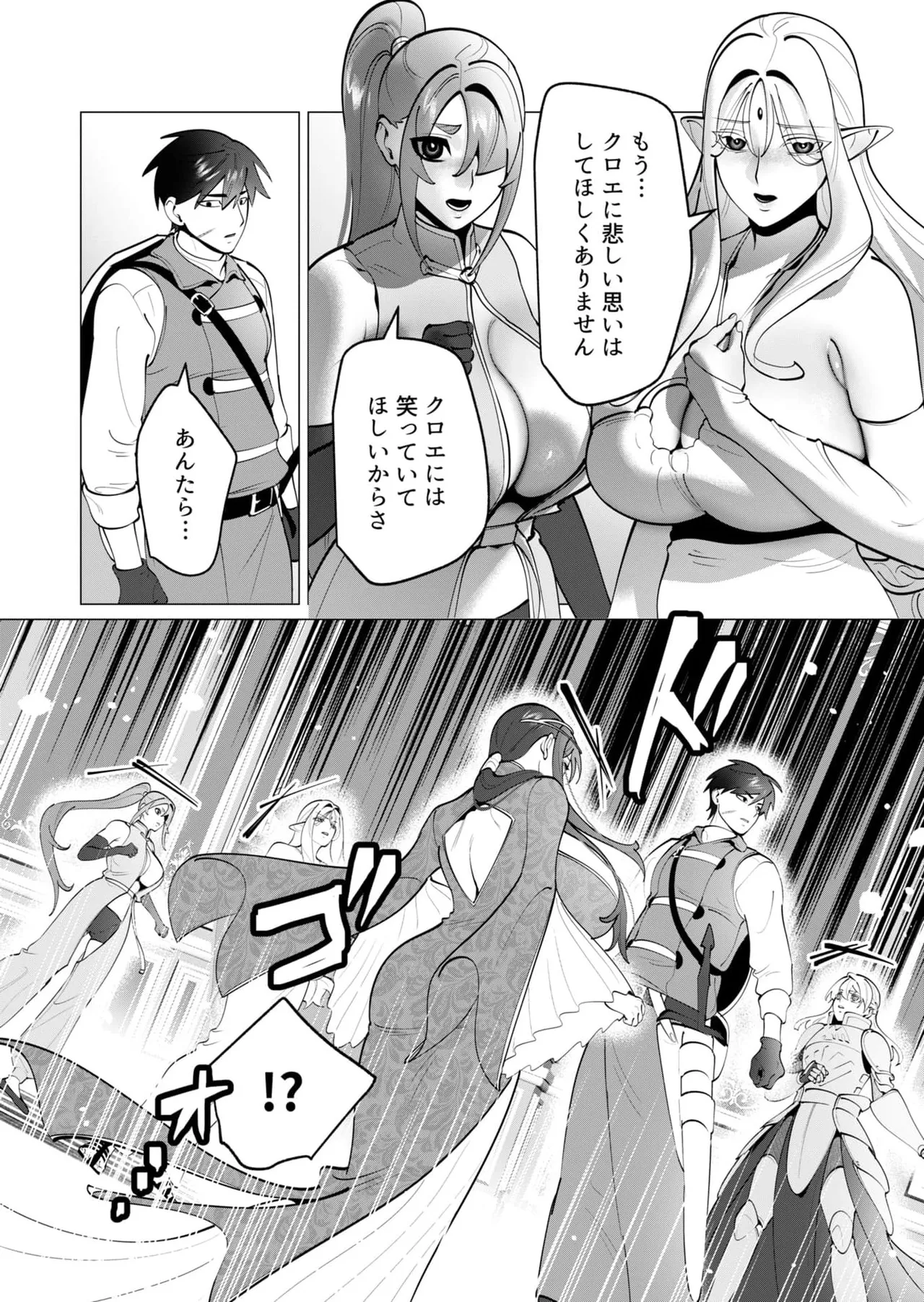 Yuusha-sama wa Houshuu ni Hitozuma wo go Kibou desu chapter 53 page 9 full