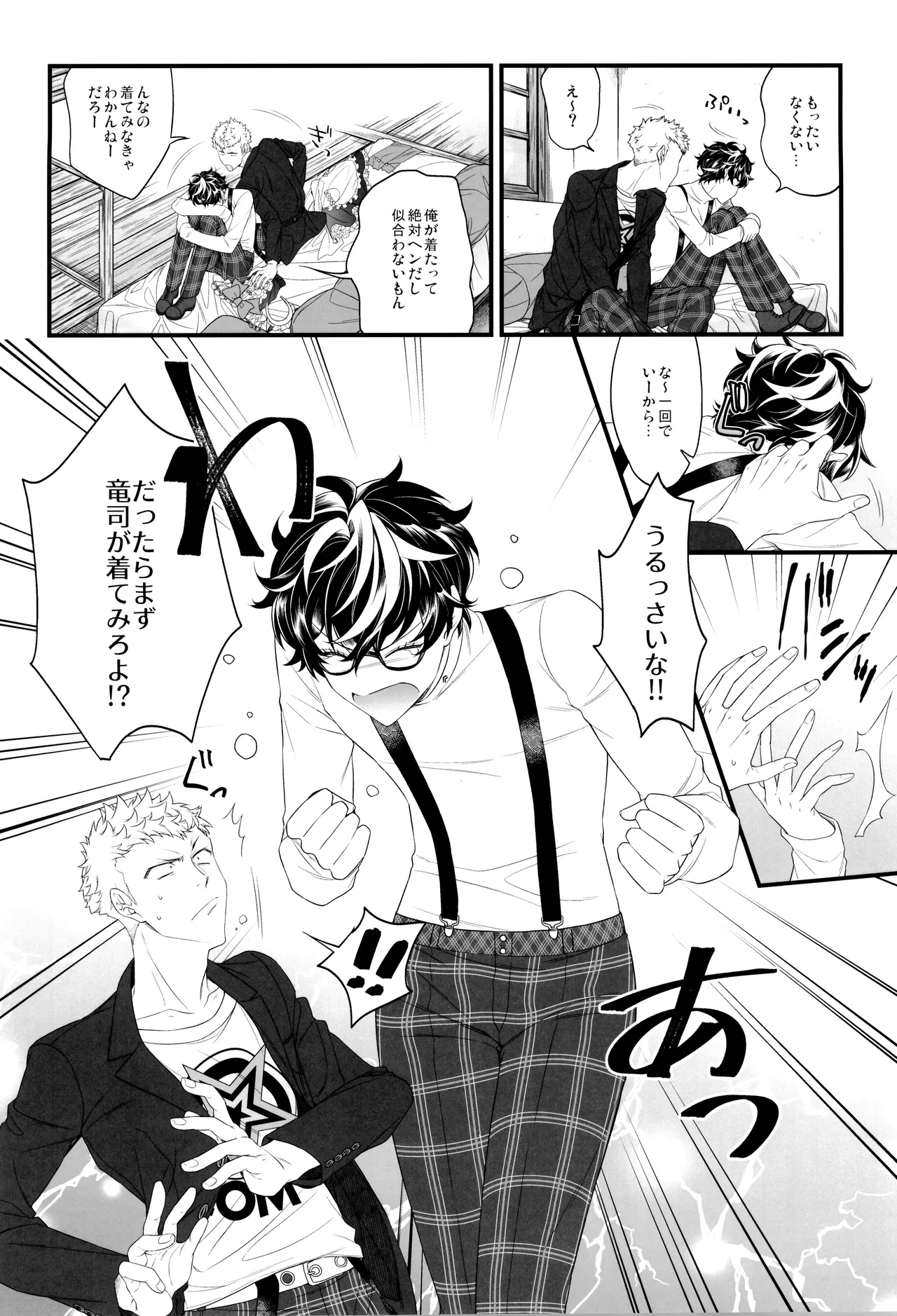 Ore no kawaii meido san page 11 full