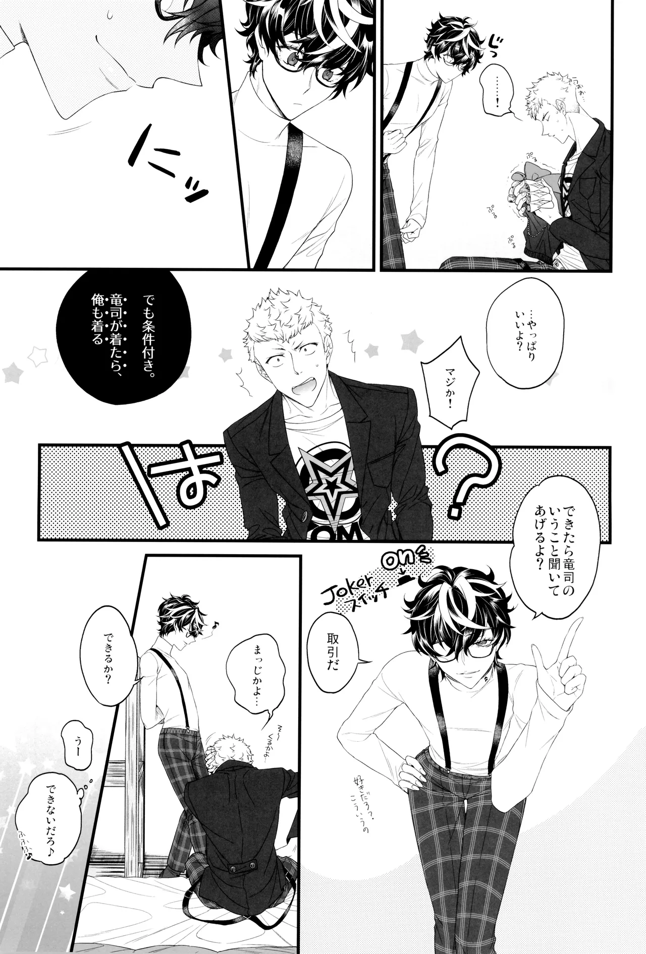 Ore no kawaii meido san page 12 full