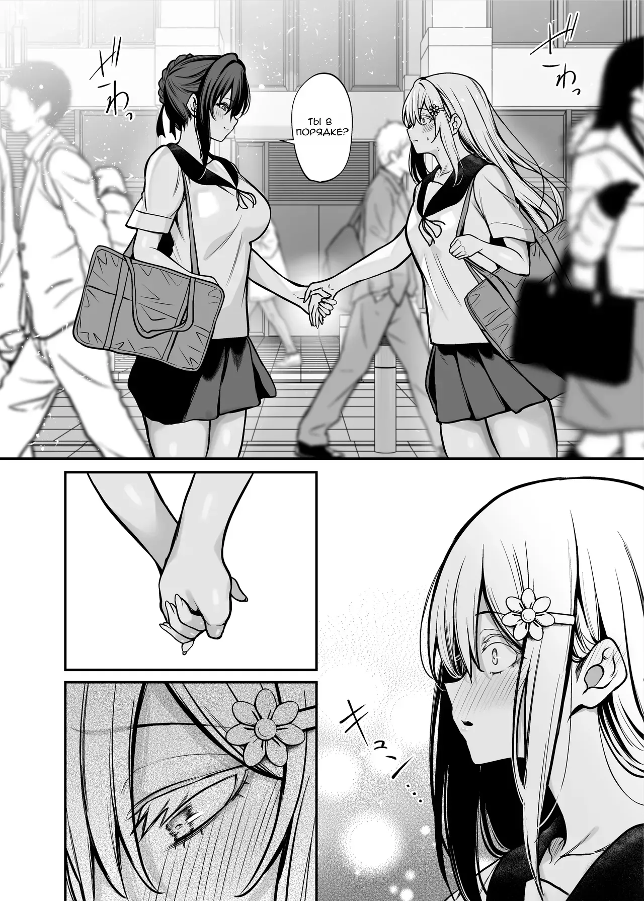 Yoru ni Ochita Ai | Любовь павшая в ночь page 11 full