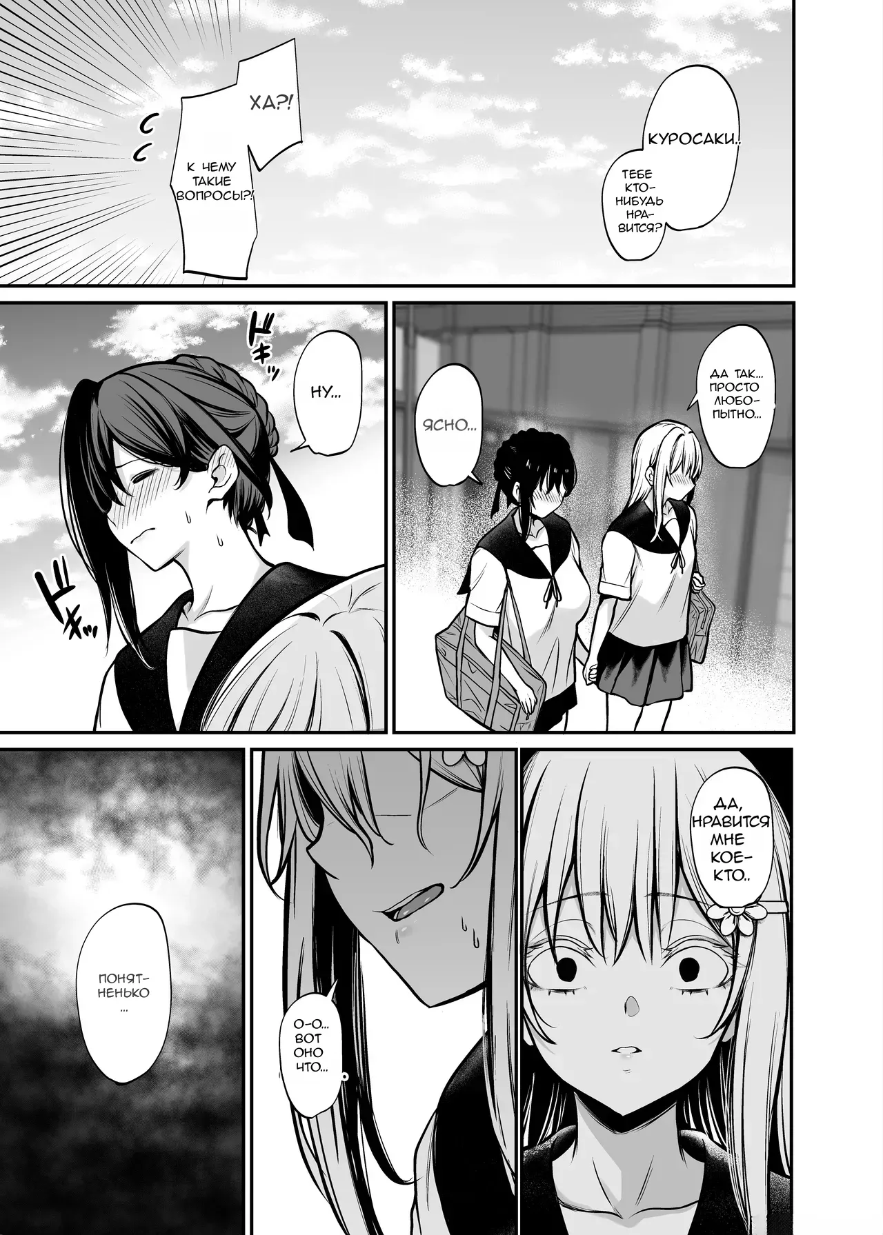 Yoru ni Ochita Ai | Любовь павшая в ночь page 12 full