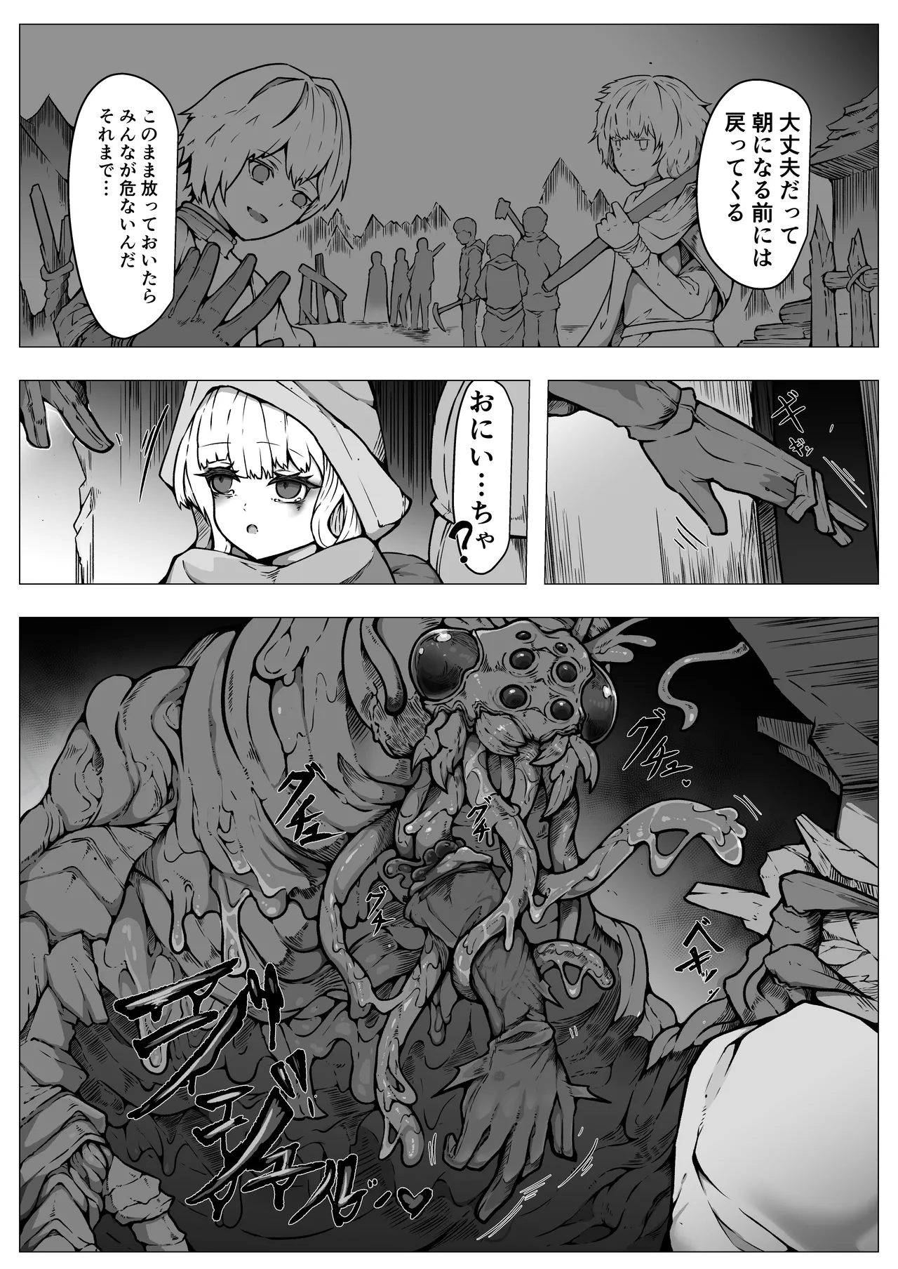 【魔蟲様の孕ませ苗床】…儀式によって穢され産まされ壊される乙女たち page 5 full