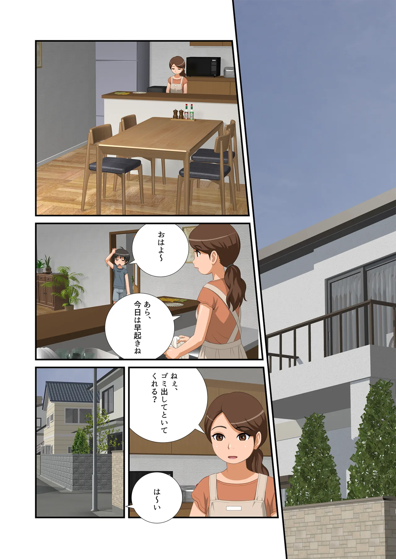 Asami-kun wa Miraretai page 11 full