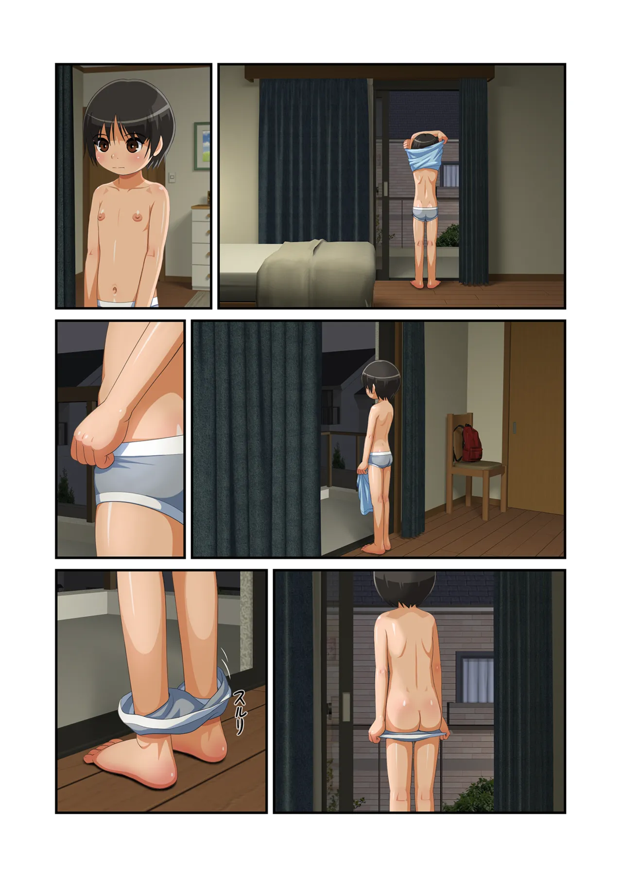 Asami-kun wa Miraretai page 4 full