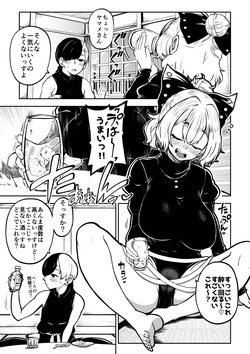 酔った勢いヤマメちゃん