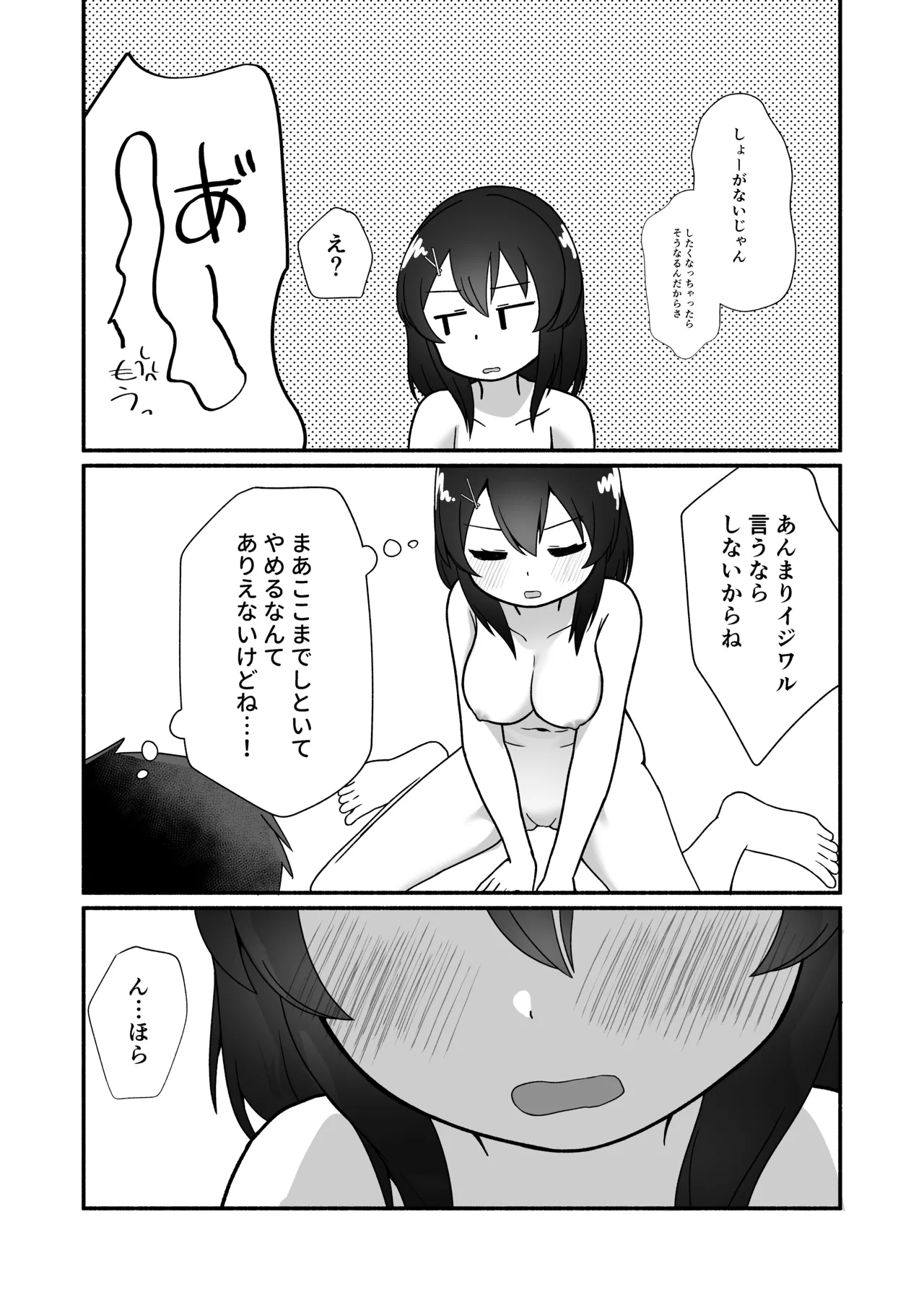 Koibito 10-Nen Me! Mitsu Toshiue no Onee-chan to Icha Love Ecchi page 11 full