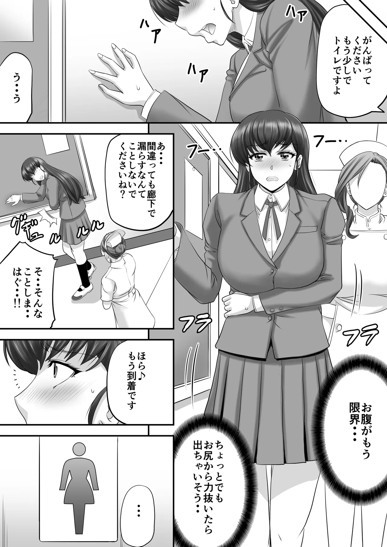 めぞん管理人さんまとめ本 page 12 full