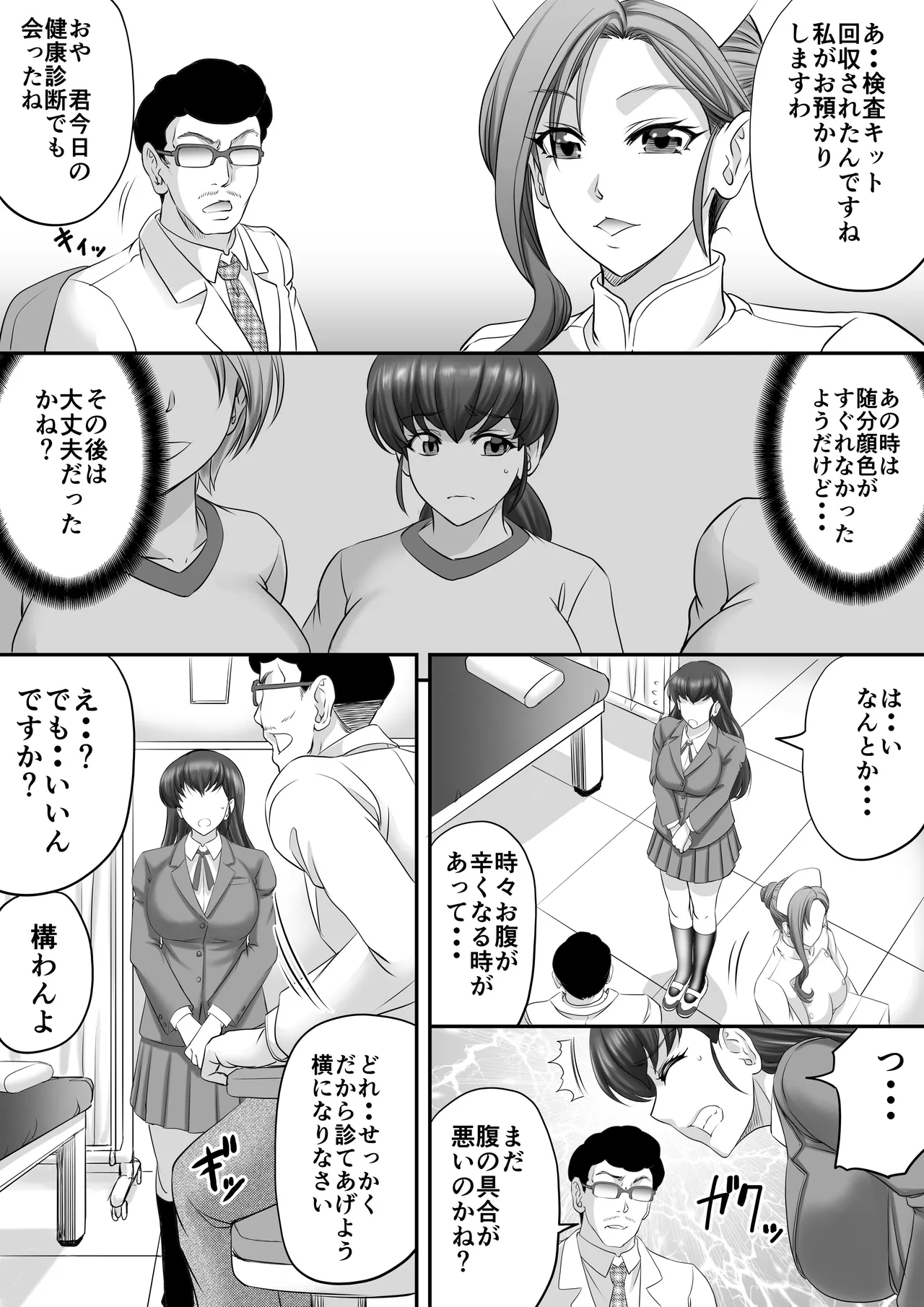 めぞん管理人さんまとめ本 page 4 full