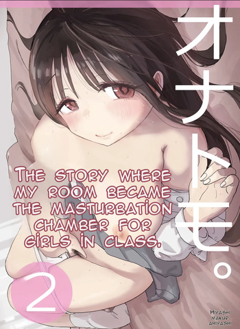[Hiyashi Makura] The Story of How My Room Became the Class Girls' Masturbation Room - Part 2 (AI Translated) cover