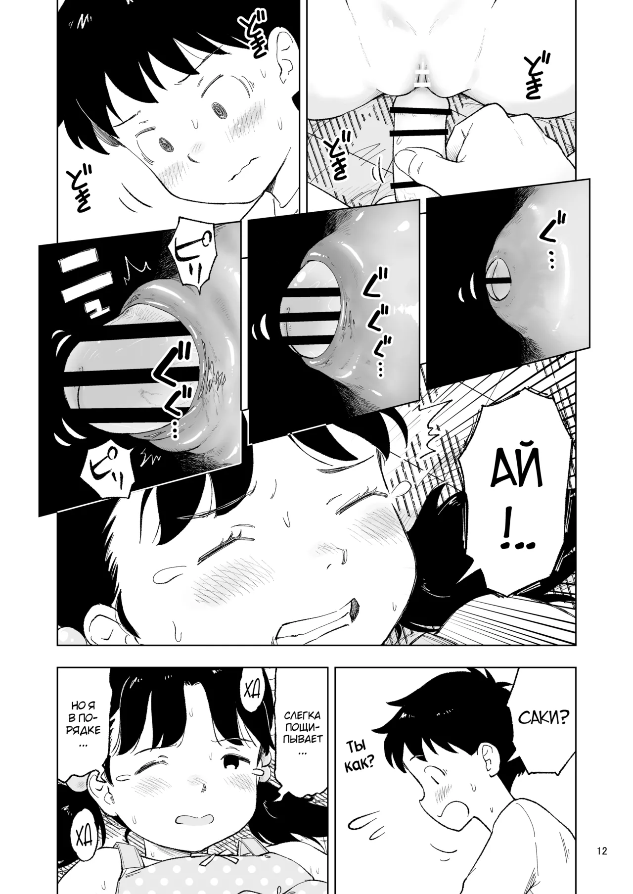 Tanaka-kun ga Bangaihen 3 page 12 full