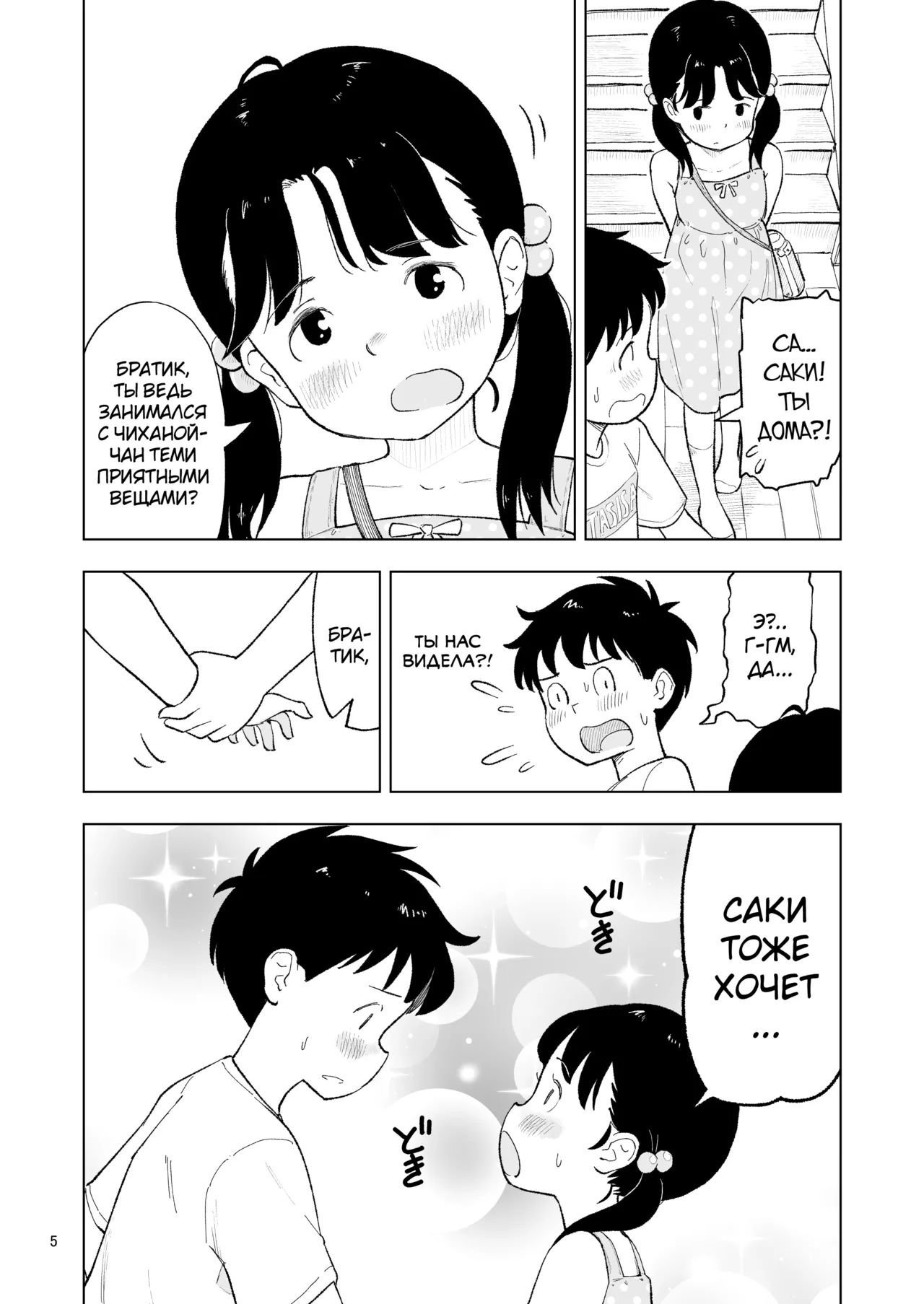 Tanaka-kun ga Bangaihen 3 page 5 full